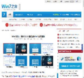 Win7技巧：将IE11.0.3集成到Win7系统镜像 - Windows7之家，Win7之家