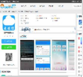 云短信接码平台下载-云短信接码appv1.0 安卓版-腾牛安卓网