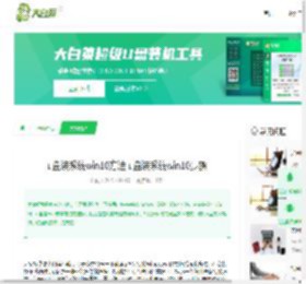 u盘装系统win10方法 u盘装系统win10步骤-大白菜u盘启动