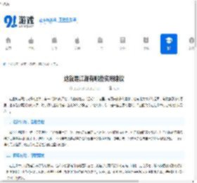 这就是江湖有哪些实用建议-这就是江湖实用攻略分享 - 91手游网